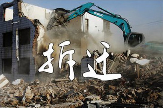 厂房拆迁补偿标准是什么？厂房拆迁补偿多少