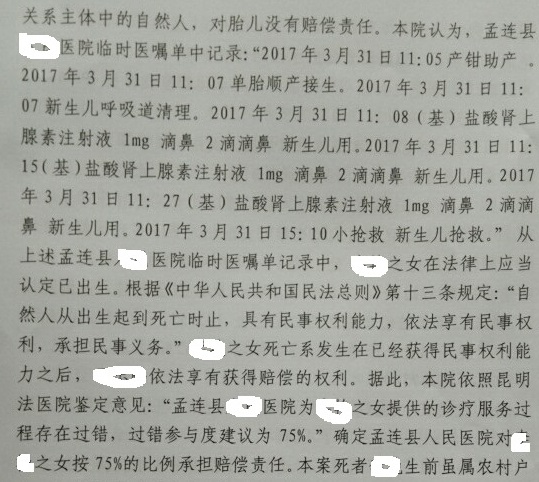 b云南省普洱市某县级医院产科死亡案例/b