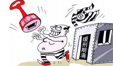 打架致人轻伤能否缓刑?缓刑期间微信是否会被监控?