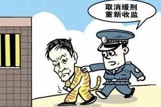 2021缓刑怎么申请异地执行?暴力犯罪还能申请缓刑吗?