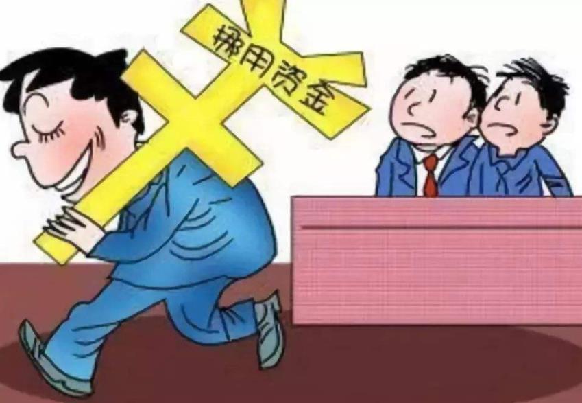 挪用资金罪有没有构成单位犯罪？挪用资金案件的审理需要多久？