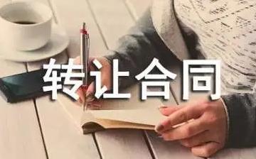 产权转让合同诉讼代理范围是怎样规定的?