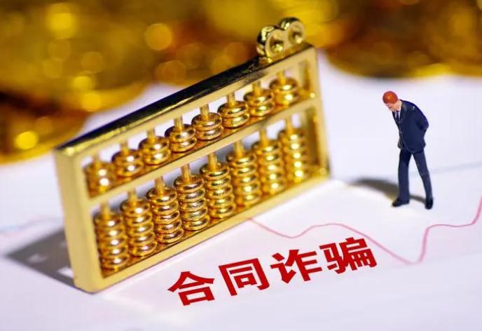 合同诈骗属于自诉案件吗