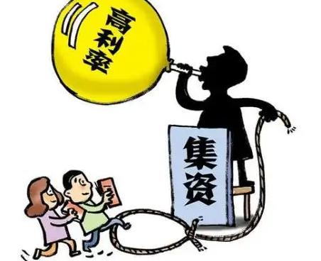 法集资罪与诈骗罪的主要区别在于