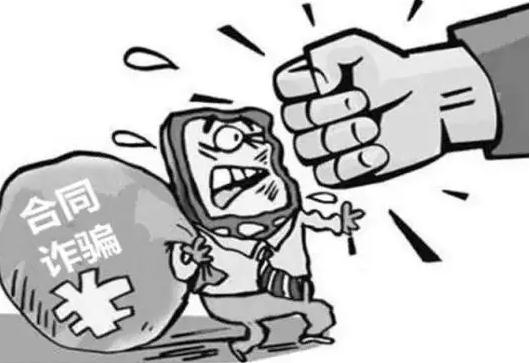 属于合同诈骗的行为