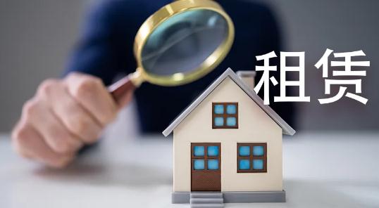 租房合同无效要怎么处理?租房合同的免责条款哪些是必须写的?