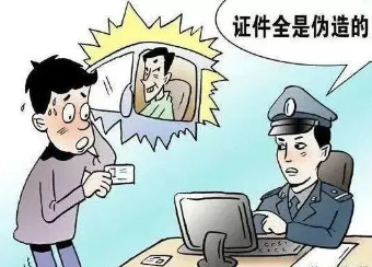 伪造证件罪的追诉标准是怎样的?伪造证件诈骗如何进行定罪?