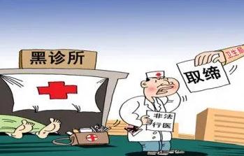 非法行医罪的构成要件都有什么?非法行医罪的情形有哪些?