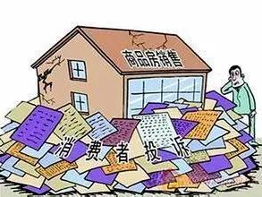 商品房质量发生问题纠纷要如何处理?商品房质量问题应当如何索赔?