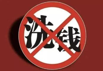 怎么认定洗钱罪的构成要件?