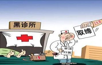 非法行医罪具备的客观特征是什么?非法行医致人死亡要怎么赔偿?