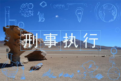 淄博律师刑事强制措施包括哪些？