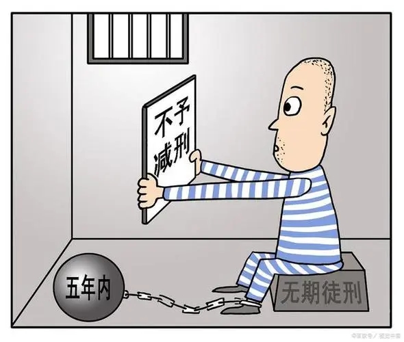 被判无期徒刑朋友能否探监？
