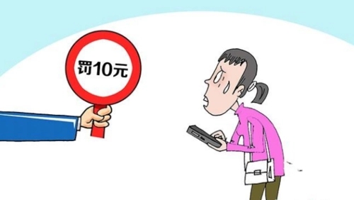 不去交罚金会怎么样？