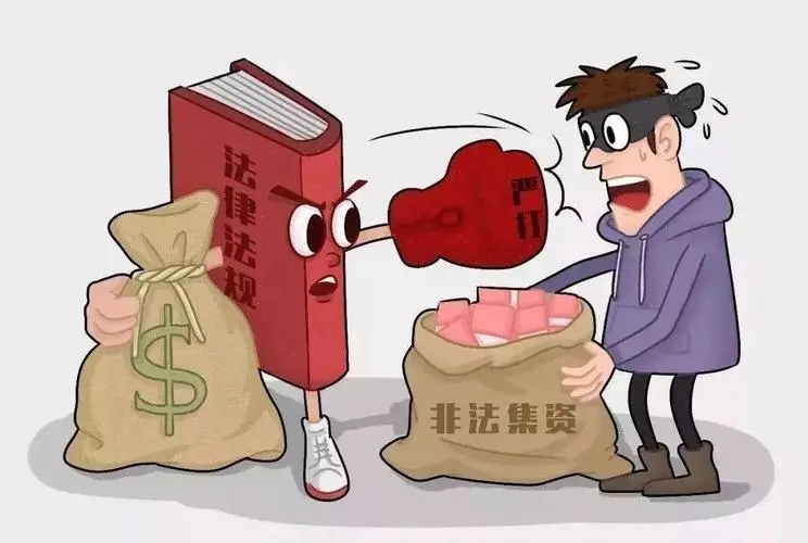 非法集资1亿元要判几年？