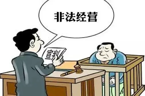 非法经营可以判缓刑吗？