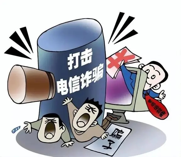 电信诈骗是网络犯罪吗？