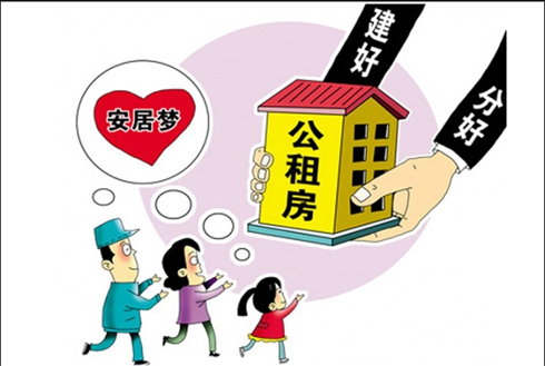 怎样才能申请公租房？