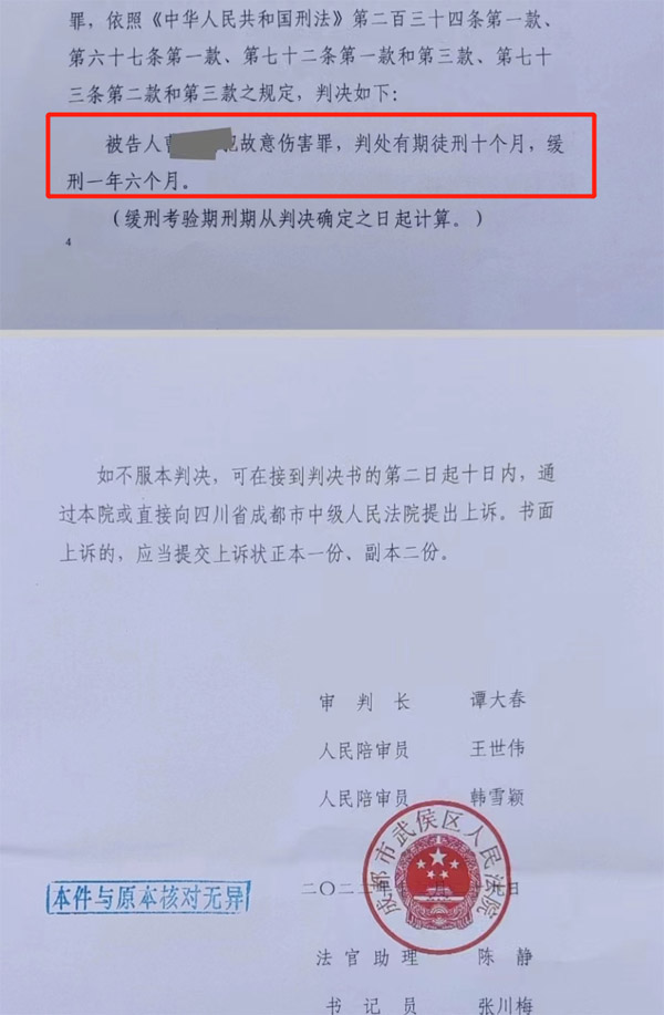 【申浩佳绩】我所苏宾律师、吴波律师办理的故意伤害案件实现了超预期结果的有效辩护