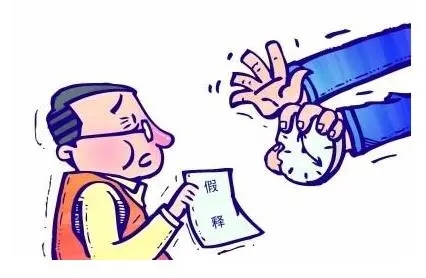 不能被假释有哪些人？