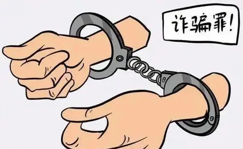 诈骗金额要达到多少才可以立案？