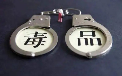 贩毒处罚标准是什么？