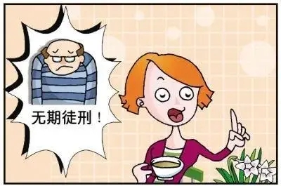 诈骗多少钱会被判无期徒刑？