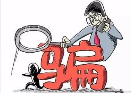 诈骗罪最高可判几年?