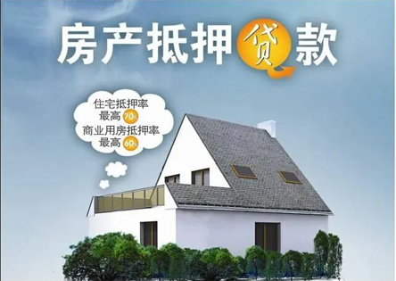 可以购买抵押房屋吗？