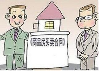 房屋买卖合同中违约金应如何确定?