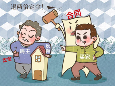 买方解除房屋买卖合同应当符合哪些条件?