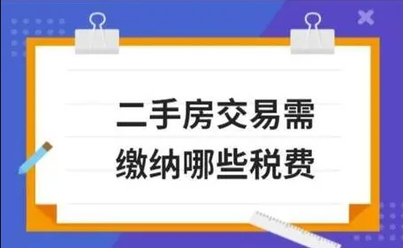 二手房交易中增值税的承担主体是谁？