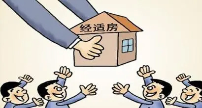 二类经济适用房需要哪些费用？
