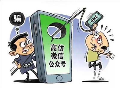 如何应对微信诈骗?
