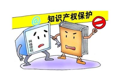 网络侵犯知识产权犯罪如何确定管辖法院?