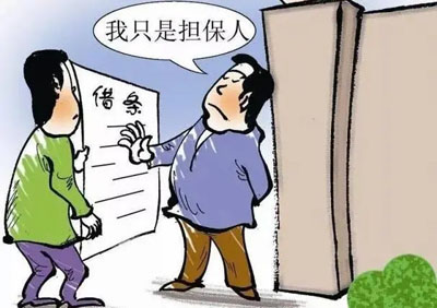 借款合同无效担保合同是否有效?