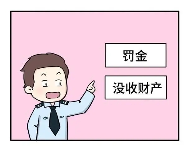 没收的财物可以抵押罚金吗？