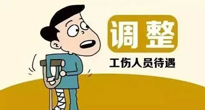 工伤待遇的具体内容有哪些?