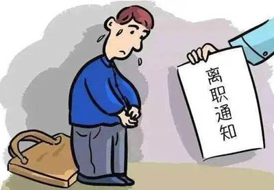 因工受伤被解雇的员工如何维护自己的权益?
