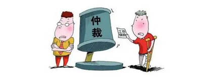 如果后悔协商工伤赔偿可以申请仲裁吗?