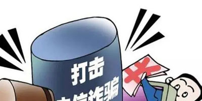 网络诈骗案件是否符合我国法律规定的立案条件？