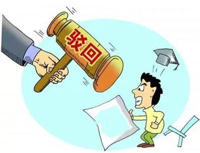 劳动仲裁被公司驳回怎么办?