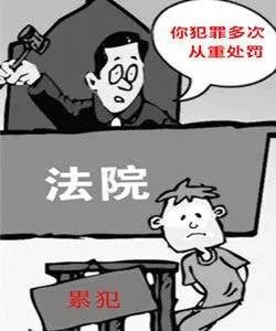 缓刑后再犯罪是否被认为是累犯？