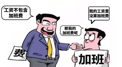 延长工作时间如何支付加班费?