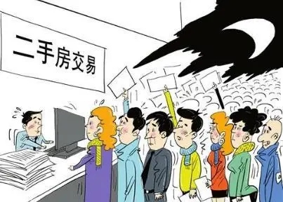 如何从根源上防范二手房交易风险?