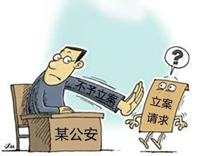 刑事案件立案后没有结果怎么办？