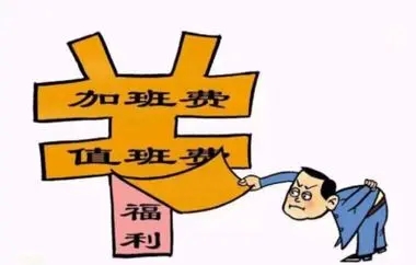 不定时工作制加班费的计算标准是什么?