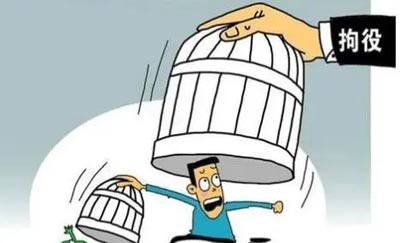 取保候审期间是否会再次关押？