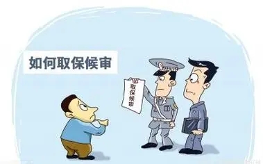 家属如何申请取保候审？