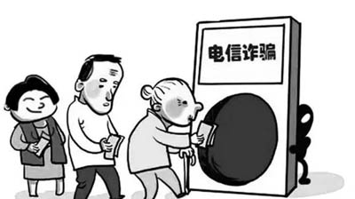 诈骗罪是经济犯罪的一种形式吗？